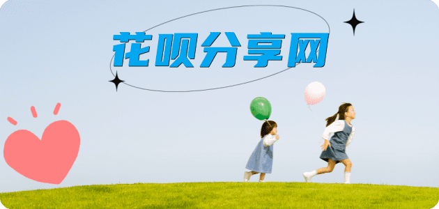 汉中信用卡☀️蚂蚁信用卡提现的诚信商家